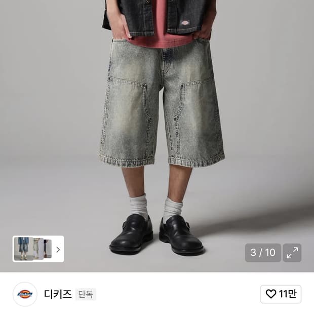 디키즈더블니버뮤다팬츠