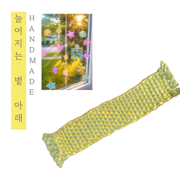 [핸드메이드] • 책갈피 • 늘어지는 볕 아래