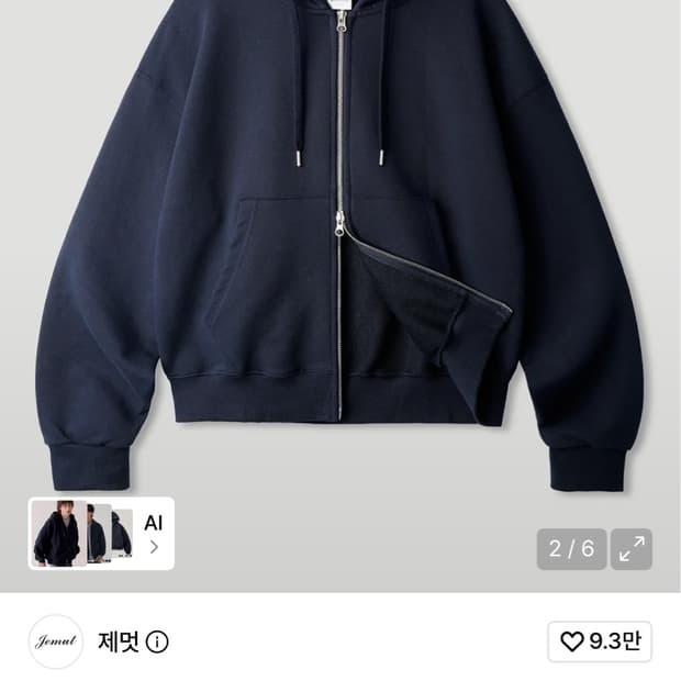 제멋 네이비 크롭 후드집업 새상품