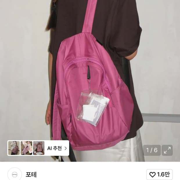 포테 0002 Hideslot Classic Backpack 삽니다