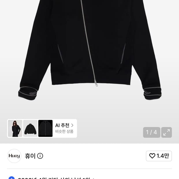 휴이 Side-Zip Neck Track Top Black 퍼