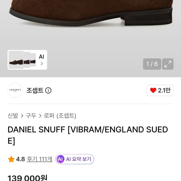 조셉트 다니엘 스너프270