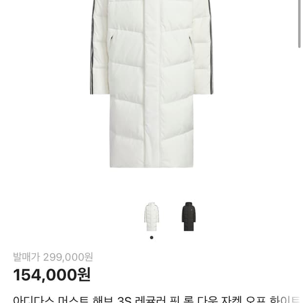 아디다스 3S 롱 다운 코트 화이트