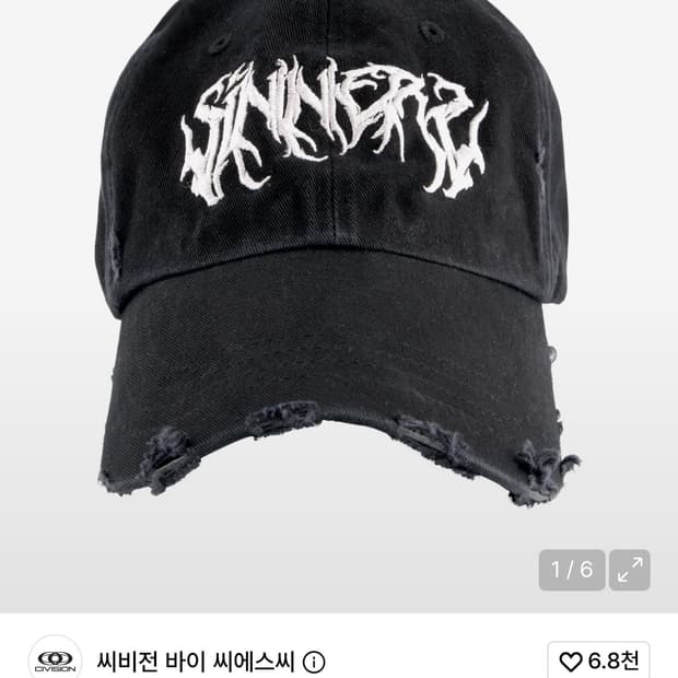 [구매]CSC 씨비전 시너스 볼캡