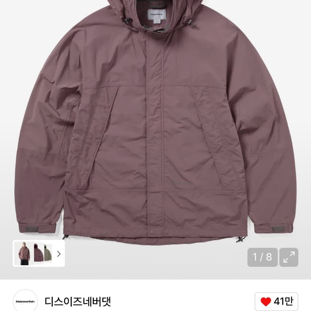 디스이즈네버댓 나일론 자켓 핑크 L사이즈 새제품