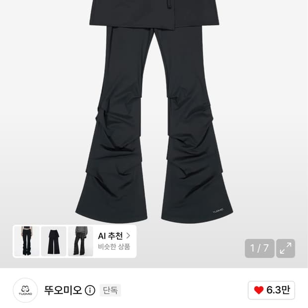 뚜오미오 스트랩 스커트 팬츠 블랙 1사이즈