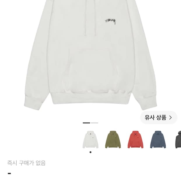 Stussy 후드티