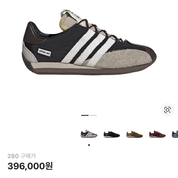 아디다스 x 송 포 더 뮤트 컨트리 OG 코어 블랙 코어 화이트