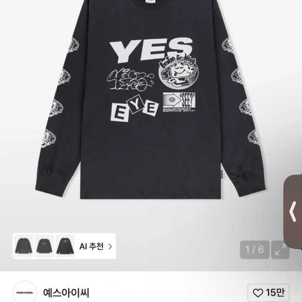 예스아이씨 롱슬리브