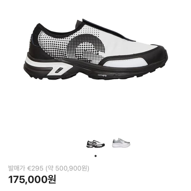 [260] 살로몬x꼼데가르송