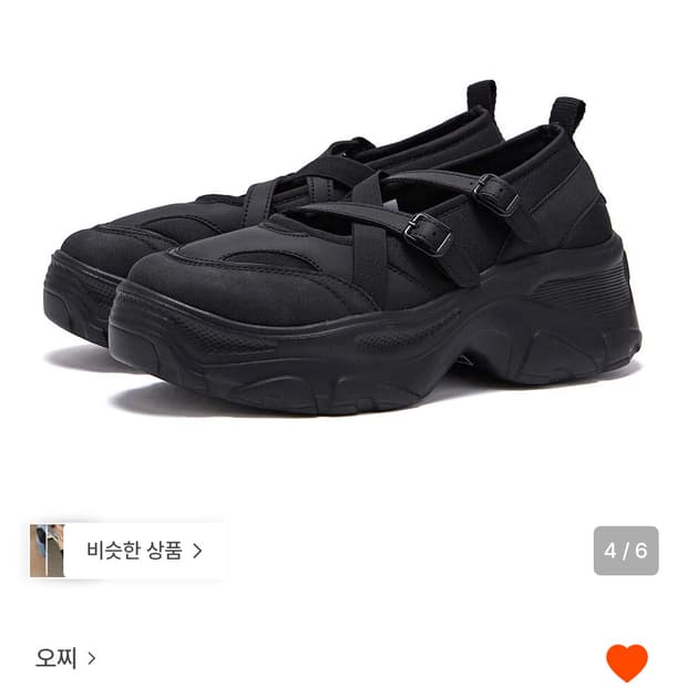 오찌 로미타 플랫폼 밴딩 메리제인 슈즈 블랙