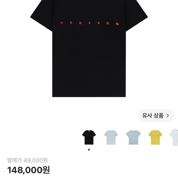 산산기어  찬 반팔 티셔츠 블랙