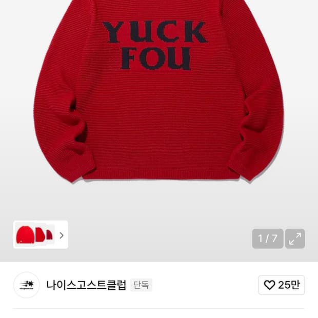 나이스고스트클럽 YUCKFOU 니트 s사이즈