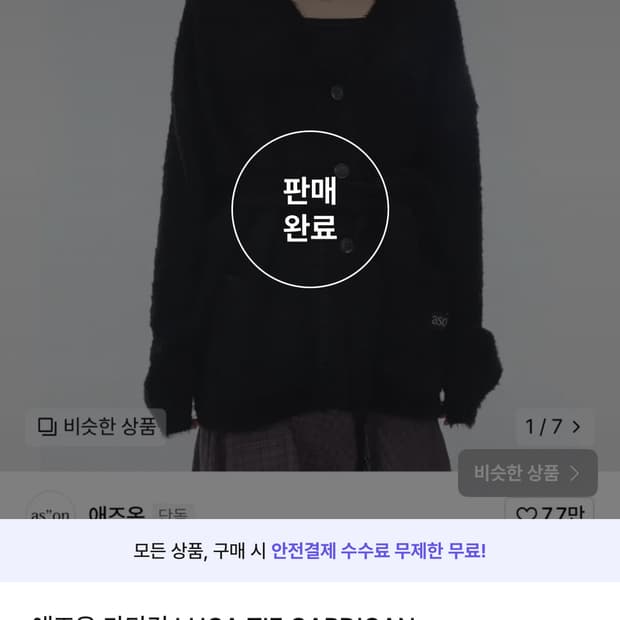 애즈온 루카 가디건 luca tie cardigan