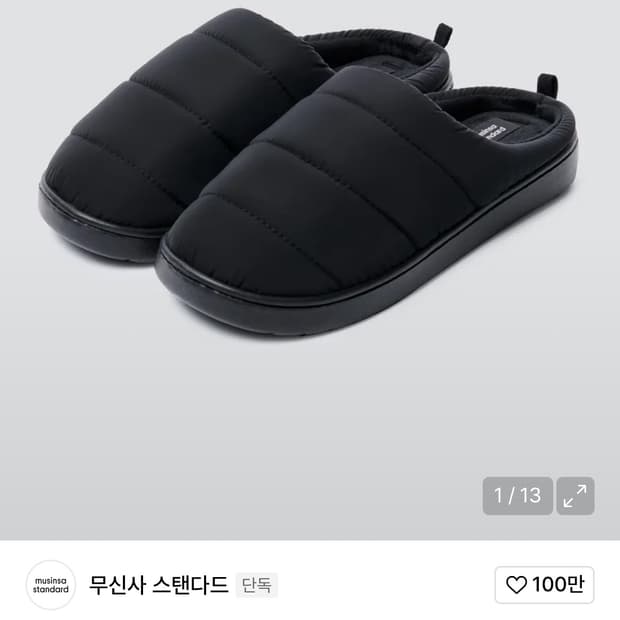 무신사 스탠다드 패딩 뮬 블랙 270