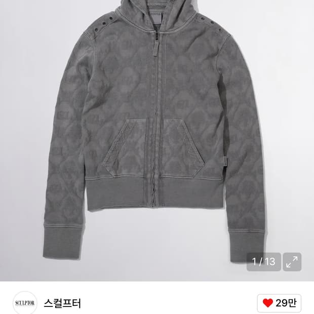 구매) 스컬프터 자카드 후드집업 차콜 구해요