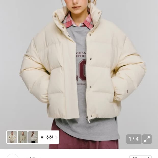 드파운드 하이넥 덕다운 숏패딩 크림