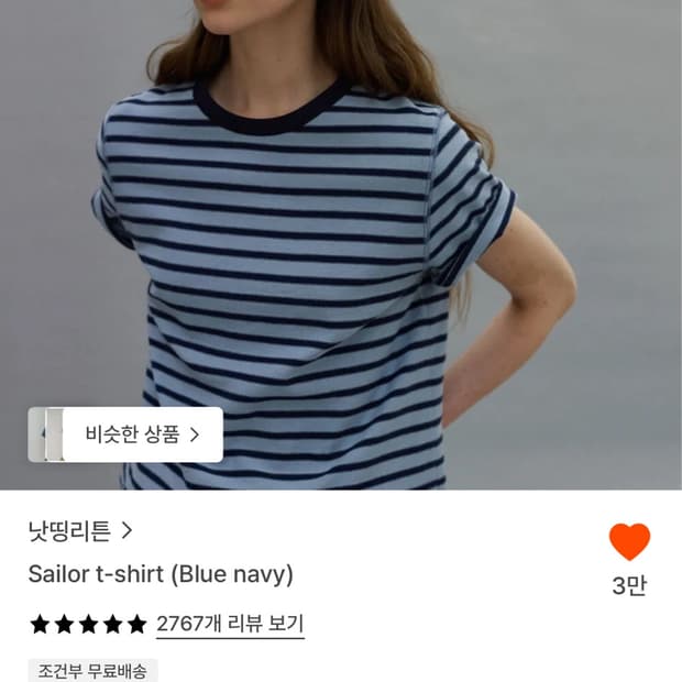 낫띵리튼 티셔츠