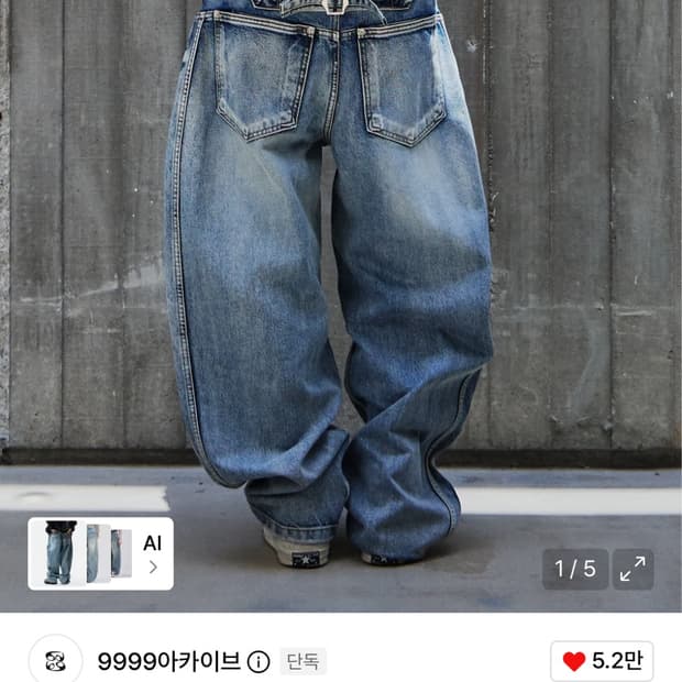 9999아카이브 테크니컬 커브드 데님진 스카이블루 3
