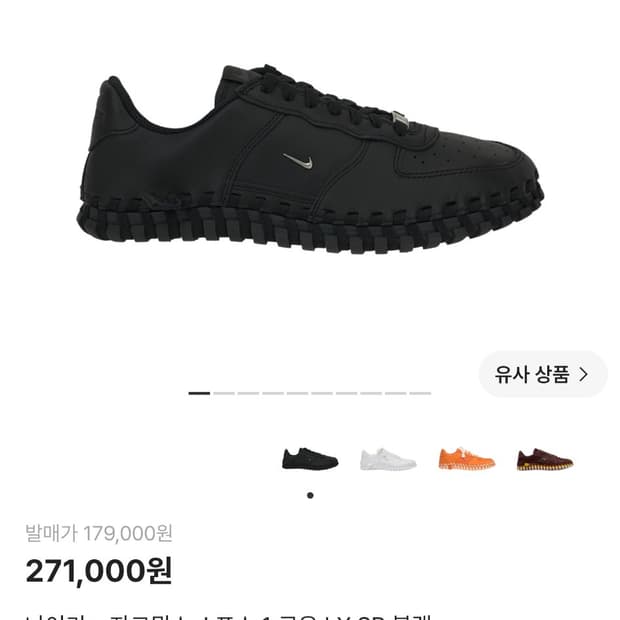자크뮈스 나이키 에어포스 290