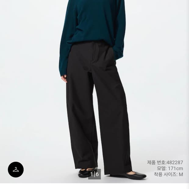 유니클로 저지배럴팬츠 블랙