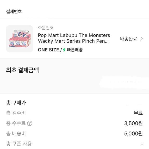 팝마트 라부부 더 몬스터즈 와키 마트 시리즈 핀치 펜던트