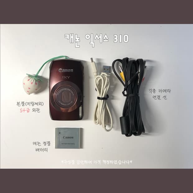 캐논 익서스 310 민트급