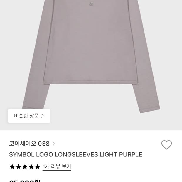 코이세이오 SYMBOL LOGO LONGSLEEVES