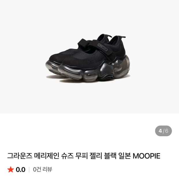그라운즈 신발 블랙 메리제인 250