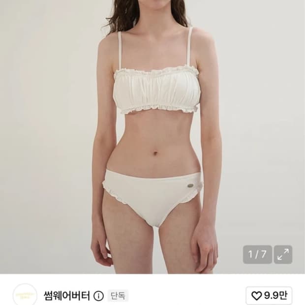 썸웨어버터 비키니