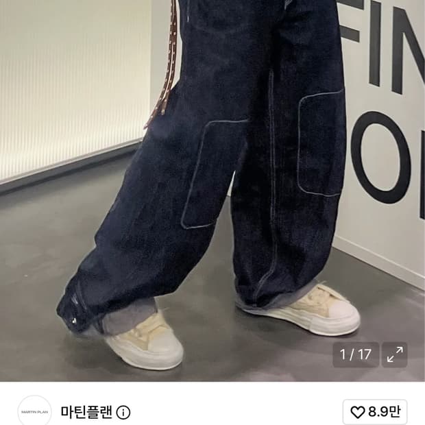 마틴플랜 인디고 데님 팬츠