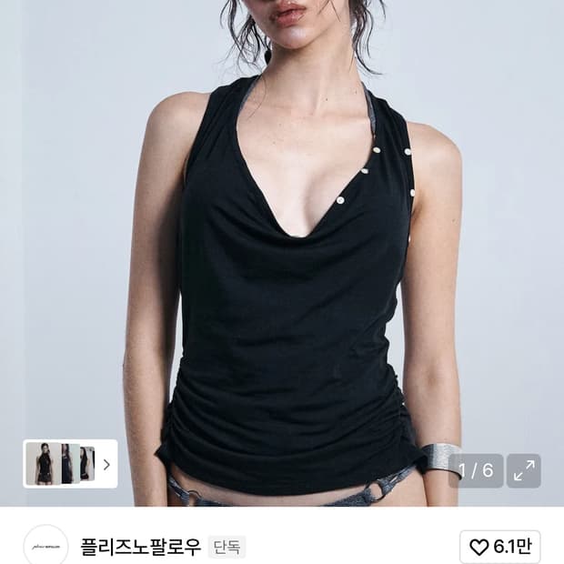 Velma Drape Sleeveless Top (Black)