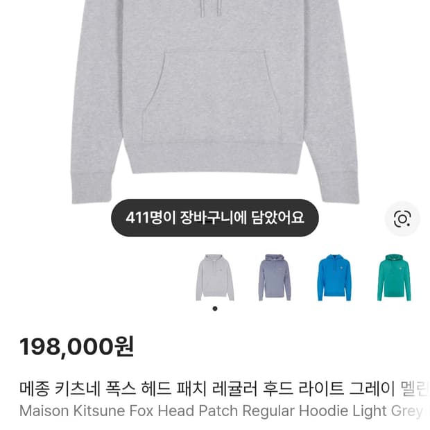 메종키츠네 후드티 (새상품)