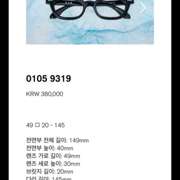 미완경 안경 0105 팝니다