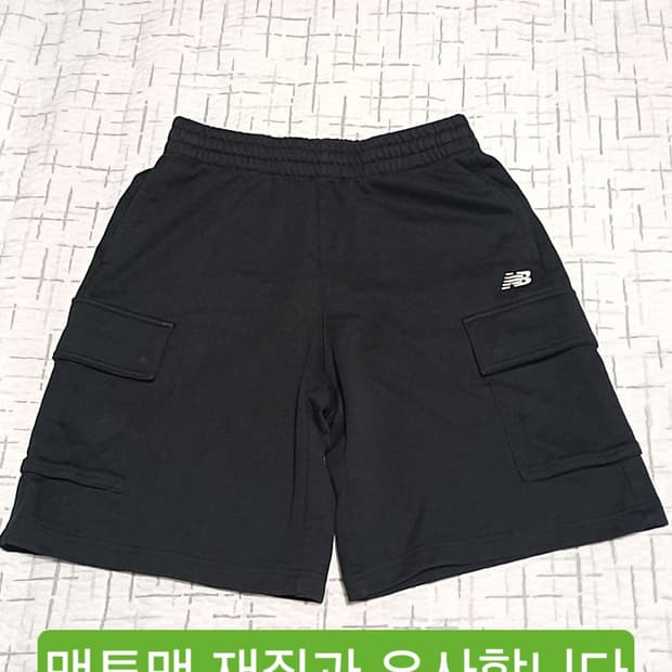 뉴발란스 카고반바지 32인치 기장50
