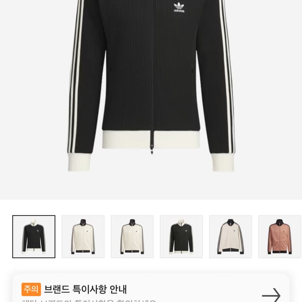 아디다스 베켄바우어 와플 트랙탑 저지 블랙 L