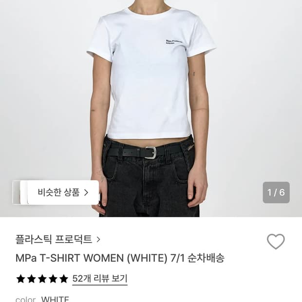 플라스틱프로덕트 MPa T-SHIRT WOMEN (WHITE)