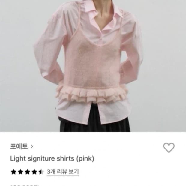 포에토 Light signiture shirts 셔츠