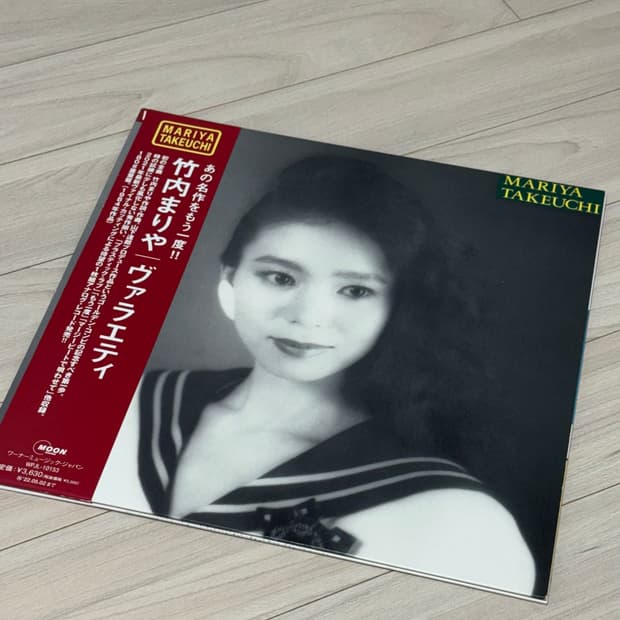타케우치 마리야 - 버라이어티 LP 재판버전
