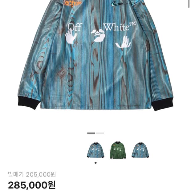 M)나이키 오프화이트 저지