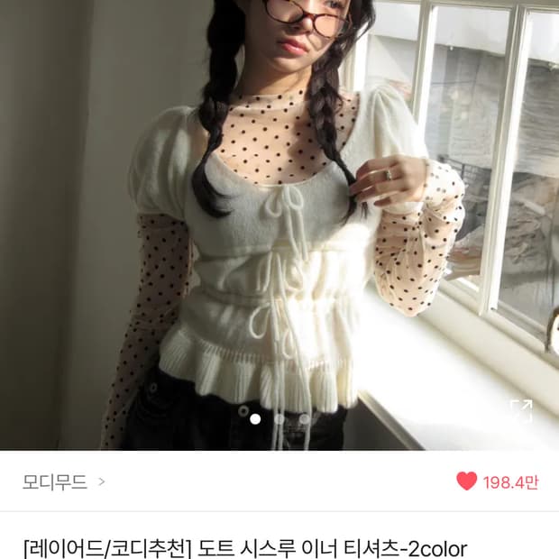 모디무드 도트 시스루 티셔츠