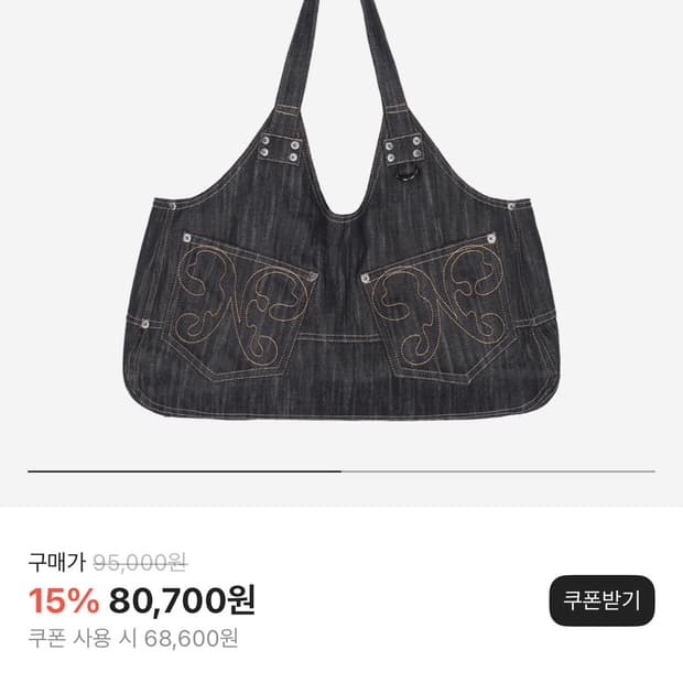 (구해요) 팬시클럽 빅 포켓 데님 숄더백 블랙