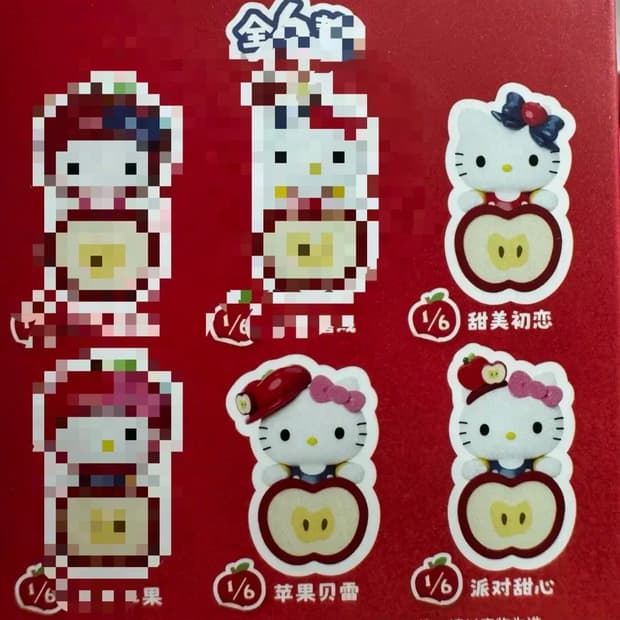 산리오 키티 사과 애플 히퍼