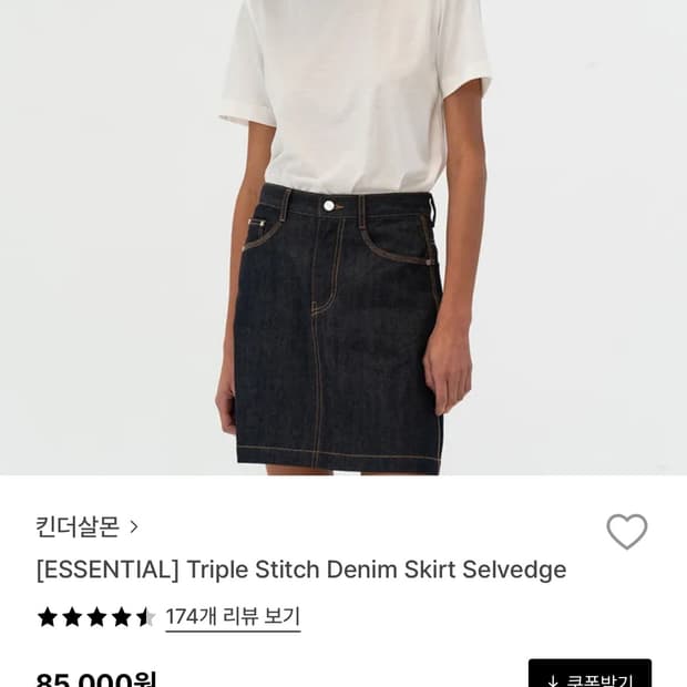 킨더살몬 Triple Stitch Denim Skirt Selvedge