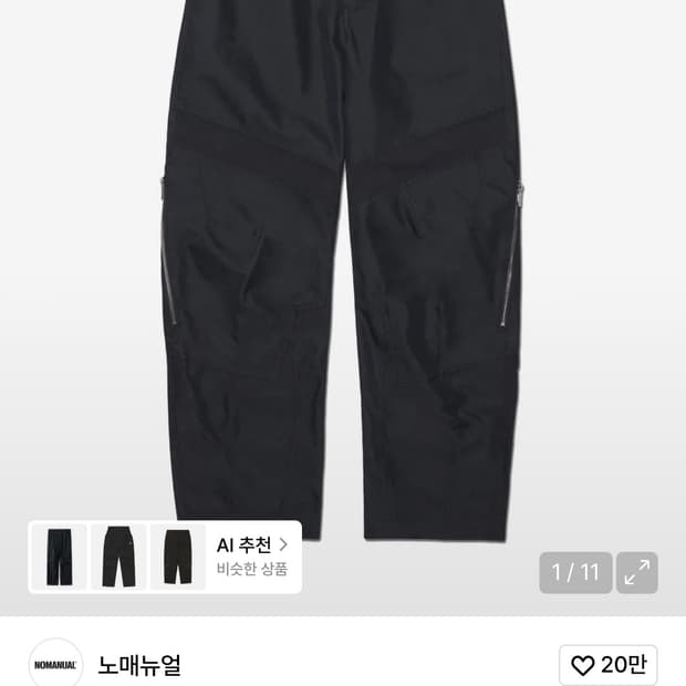 원가21) 노매뉴얼 지퍼 팬츠