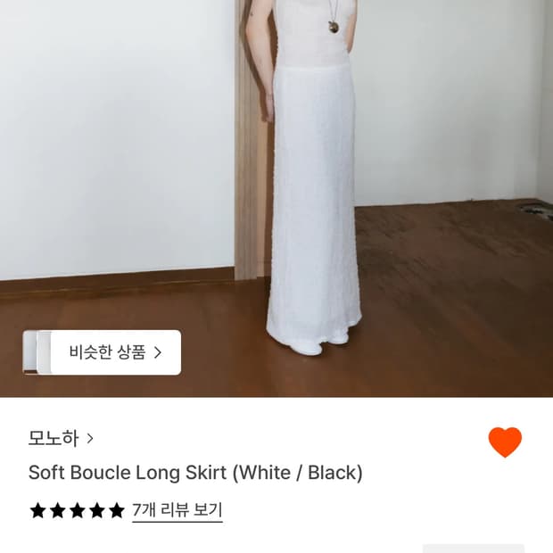 (구해요) 모노하 soft boucle long skirt black