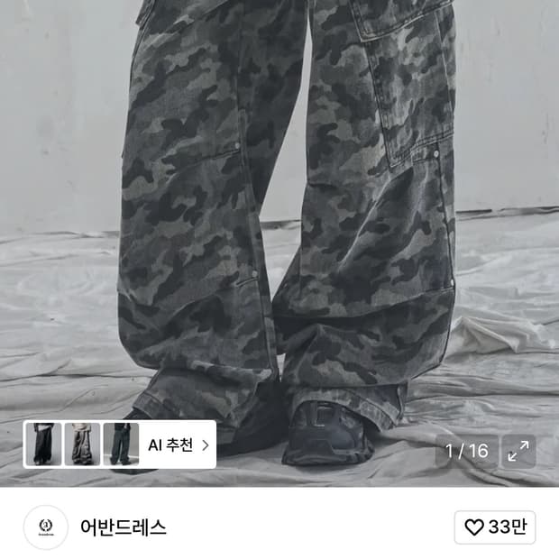 어반드레스 Side Big Cargo Pants LIGHT CAMO
