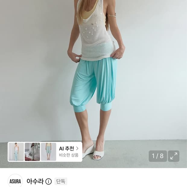 아수라) FOLD HAREM PANTS (MINT)/ 정가 89,000