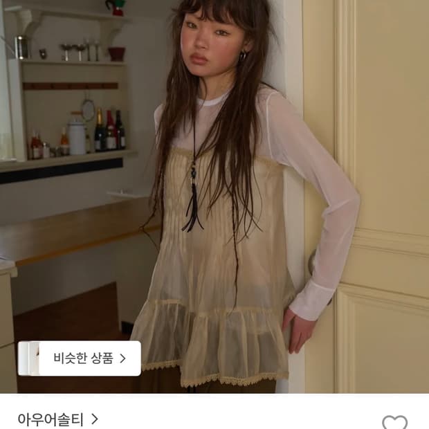 아우어솔티 뷔스티에 베이지