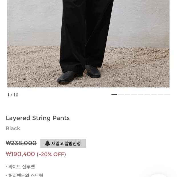 (25FW) Layered String Pants [ Black |